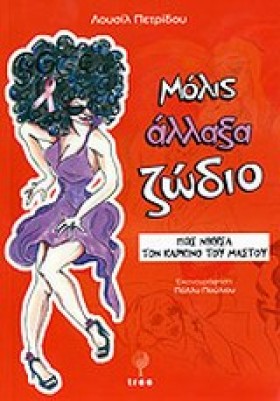 ΜΟΛΙΣ ΑΛΛΑ &hellip;