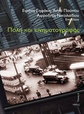 ΠΟΛΗ ΚΑΙ Κ …