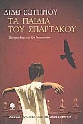ΤΑ ΠΑΙΔΙΑ &hellip;