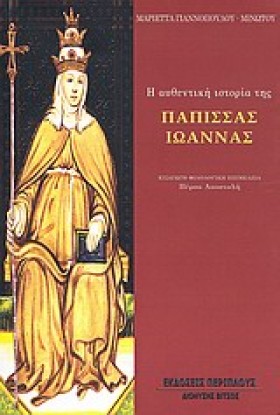 Η ΑΥΘΕΝΤΙΚ &hellip;
