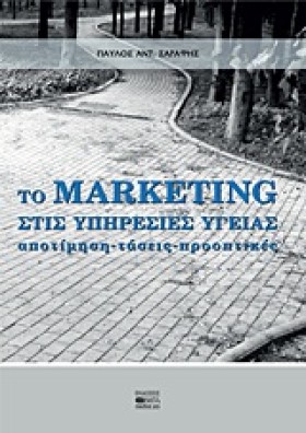 ΤΟ ΜΑRΚΕΤΙ &hellip;