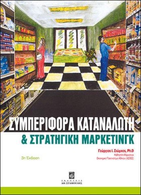 ΣΥΜΠΕΡΙΦΟΡ &hellip;