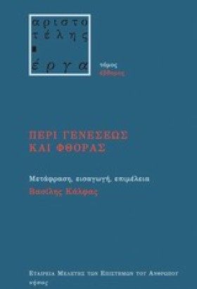 ΠΕΡΙ ΓΕΝΕΣ …