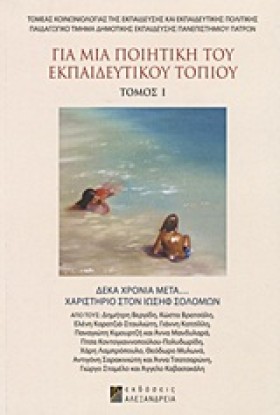 ΓΙΑ ΜΙΑ ΠΟ &hellip;