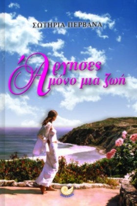 ΑΡΓΗΣΕΣ ΜΟ &hellip;