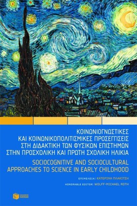 ΚΟΙΝΩΝΙΟΓΝ &hellip;
