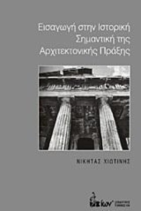 ΕΙΣΑΓΩΓΗ Σ &hellip;