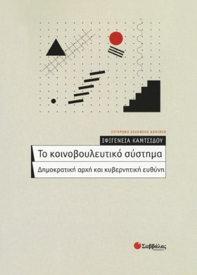 ΤΟ ΚΟΙΝΟΒΟ &hellip;