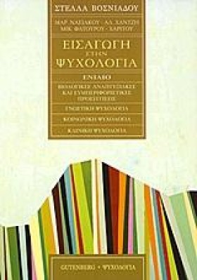 ΕΙΣΑΓΩΓΗ Σ &hellip;