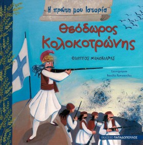 ΘΕΟΔΩΡΟΣ Κ …