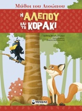 Η ΑΛΕΠΟΥ Κ &hellip;