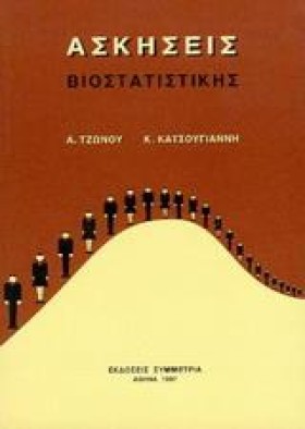 ΑΣΚΗΣΕΙΣ Β …