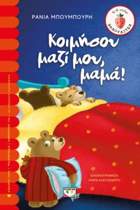 ΚΟΙΜΗΣΟΥ Μ &hellip;