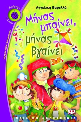 ΜΗΝΑΣ ΜΠΑΙ …