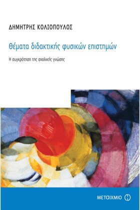 ΘΕΜΑΤΑ ΔΙΔ &hellip;