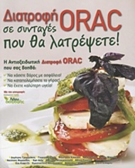 ΔΙΑΤΡΟΦΗ Ο …
