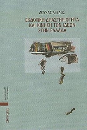 ΕΚΔΟΤΙΚΗ Δ …