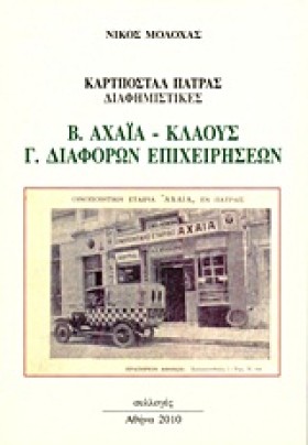 Η ΓΕΩΓΡΑΦΙ &hellip;