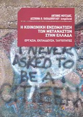 Η ΚΟΙΝΩΝΙΚ …
