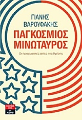 ΠΑΓΚΟΣΜΙΟΣ …