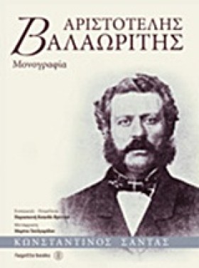 ΑΡΙΣΤΟΤΕΛΗ …
