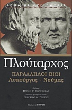 ΠΑΡΑΛΛΗΛΟΙ …