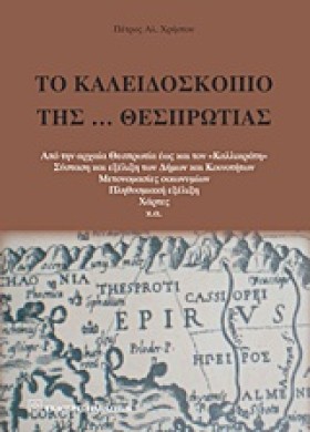 ΤΟ ΚΑΛΕΙΔΟ …