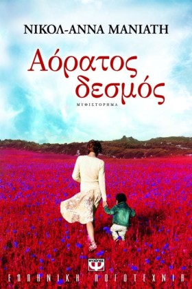 ΑΟΡΑΤΟΣ ΔΕ &hellip;