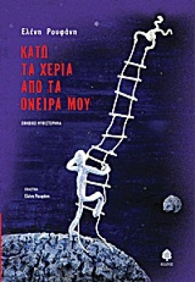 ΚΑΤΩ ΤΑ ΧΕ &hellip;