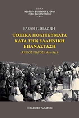 ΤΟΠΙΚΑ ΠΟΛ &hellip;