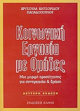ΚΟΙΝΩΝΙΚΗ &hellip;