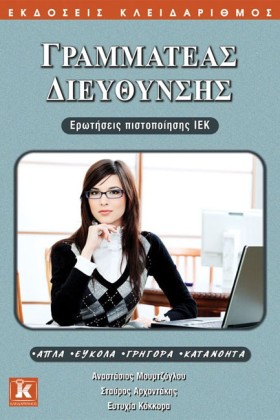 ΙΕΚ ΓΡΑΜΜΑ …