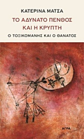 ΤΟ ΑΔΥΝΑΤΟ …