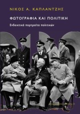 ΦΩΤΟΓΡΑΦΙΑ …