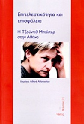 ΕΠΙΤΕΛΕΣΤΙ &hellip;