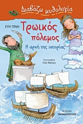 ΤΡΩΙΚΟΣ ΠΟ …