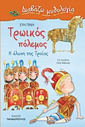 ΤΡΩΙΚΟΣ ΠΟ &hellip;
