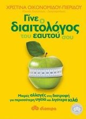 ΓΙΝΕ Ο ΔΙΑ &hellip;