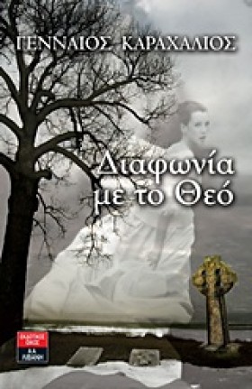 ΔΙΑΦΩΝΙΑ Μ …