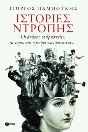 ΙΣΤΟΡΙΕΣ Ν &hellip;