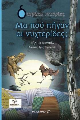 ΜΑ ΠΟΥ ΠΗΓ …