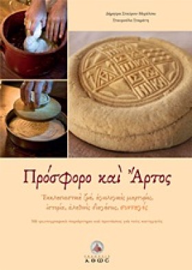 ΠΡΟΣΦΟΡΟ Κ …