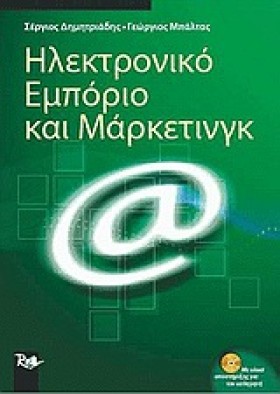 ΗΛΕΚΤΡΟΝΙΚ &hellip;