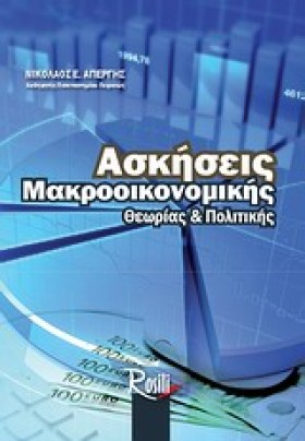ΑΣΚΗΣΕΙΣ Μ &hellip;