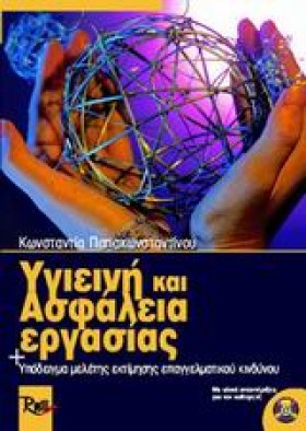 ΥΓΙΕΙΝΗ ΚΑ &hellip;
