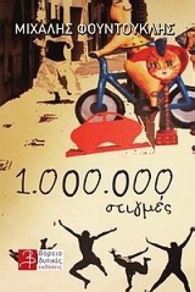 1.000.000 &hellip;