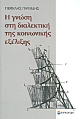 Η ΓΝΩΣΗ ΣΤ &hellip;