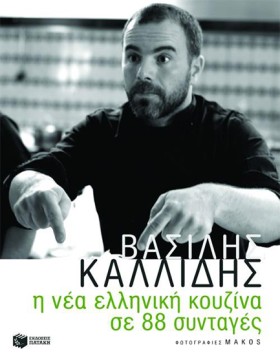 Η ΝΕΑ ΕΛΛΗ &hellip;