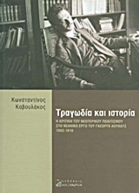 ΤΡΑΓΩΔΙΑ Κ …
