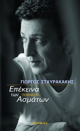 ΕΠΕΚΕΙΝΑ Τ …